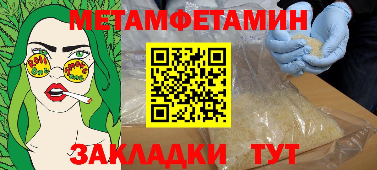 АМФЕТАМИН 97%  Вход с VPN  Амфетамин  Южноуральск 