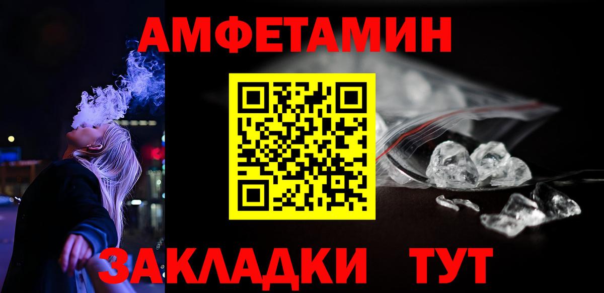 Amphetamine Premium Южноуральск