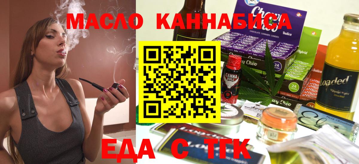 Южноуральск  Canna-Cookies марихуана  Вход с VPN 