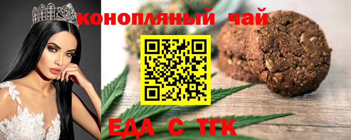 Canna-Cookies конопля Южноуральск