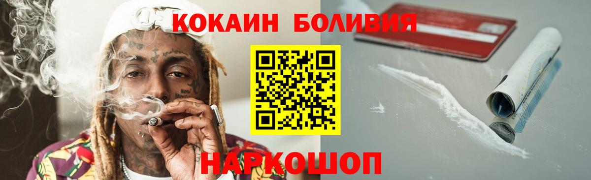 КОКАИН 97%  наркота  Вход с VPN  Южноуральск  COCAIN 99%  Кокаин 