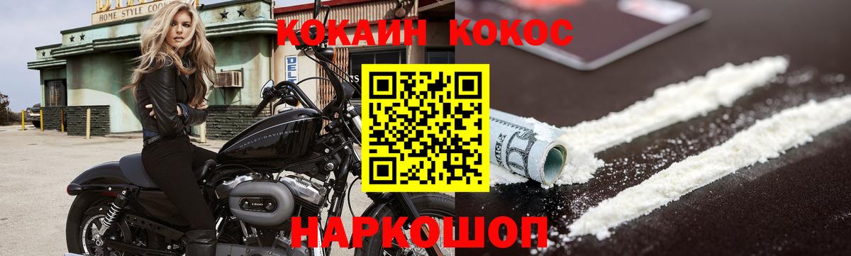 КОКАИН VHQ Южноуральск
