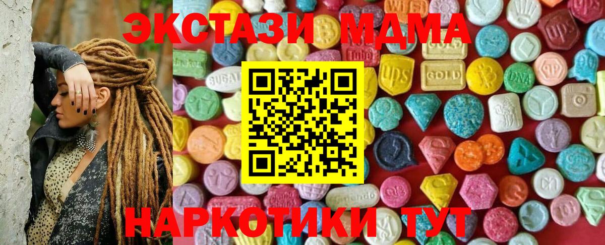Южноуральск  Ecstasy  ЭКСТАЗИ mix  Вход с VPN  Ecstasy TESLA 
