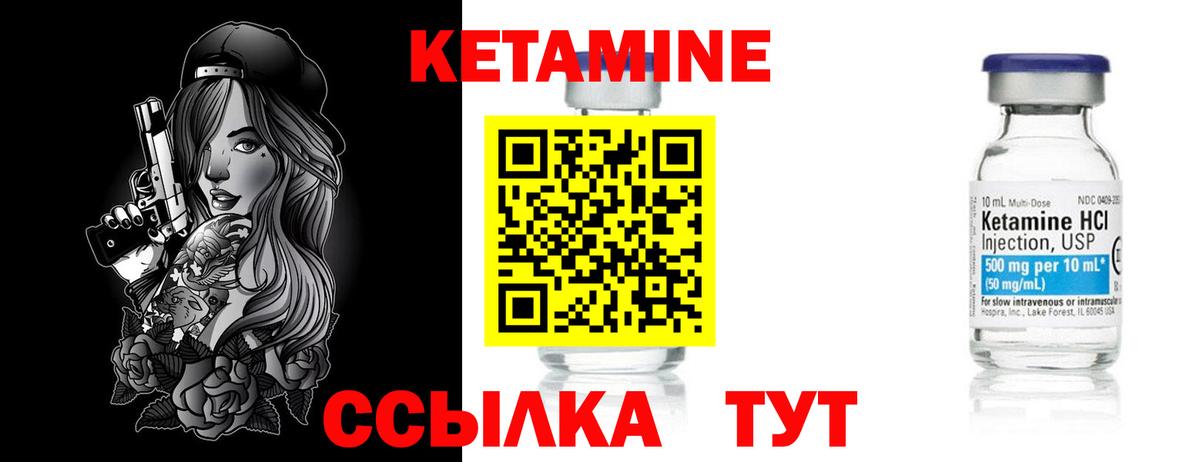 Кетамин ketamine  даркнет клад  Южноуральск  Вход с VPN  КЕТАМИН ketamine 