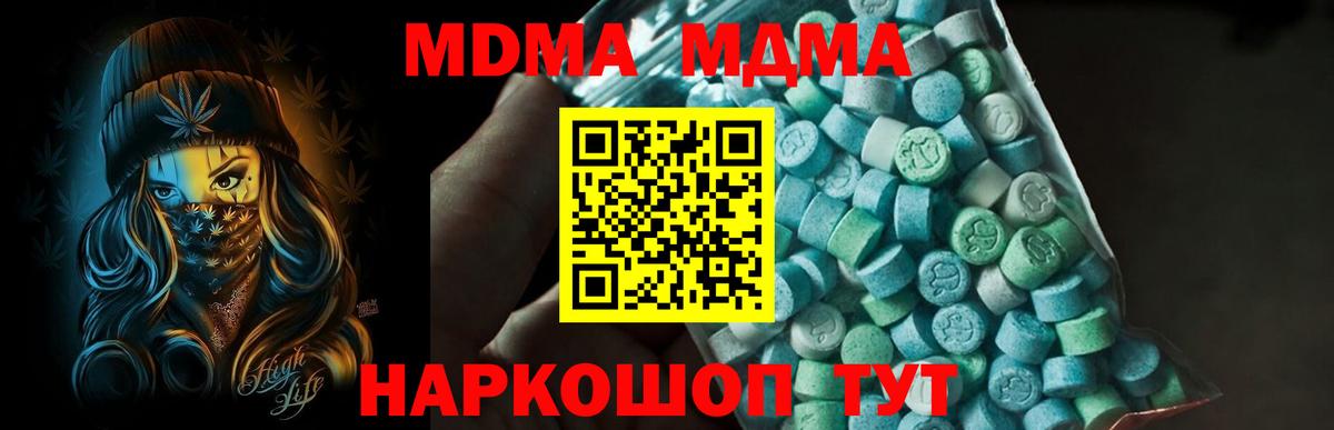 MDMA VHQ Южноуральск
