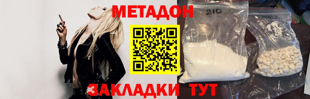 Метадон VHQ Южноуральск