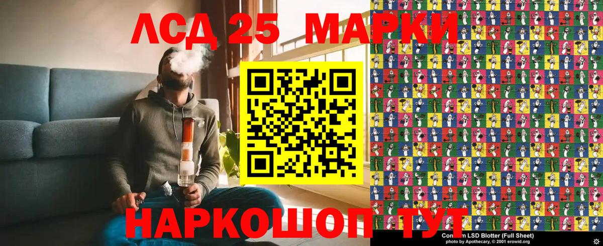 Марки NBOMe 1,5мг Южноуральск