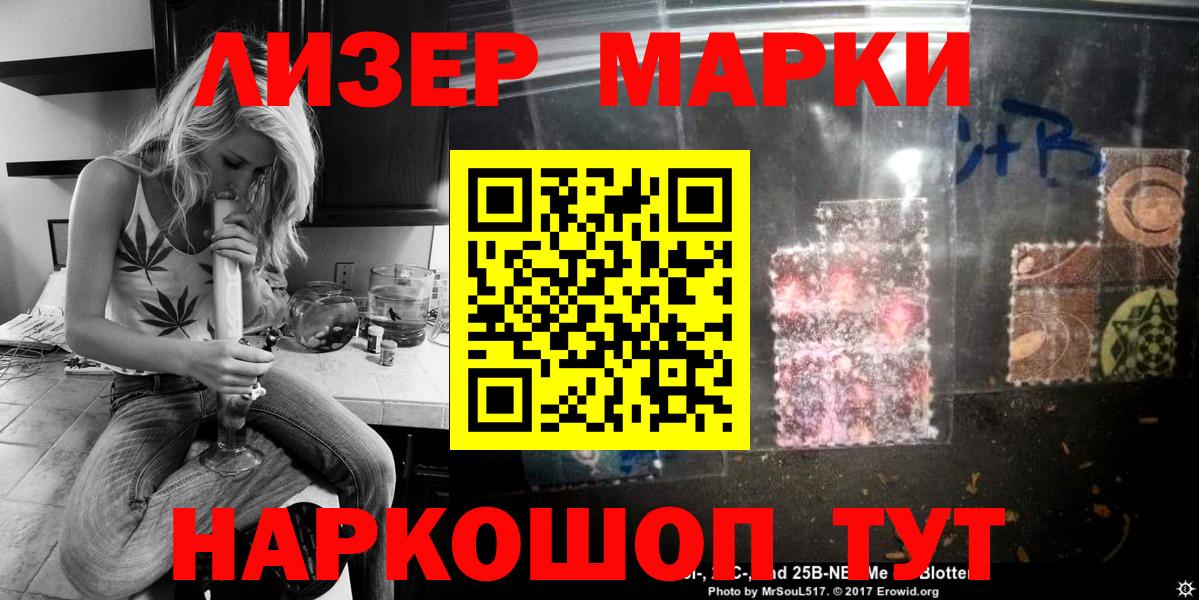 Наркотические марки 1,8мг  Наркотические марки 1,8мг  закладки  Вход с VPN  Южноуральск 