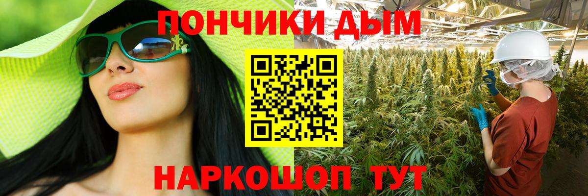 МАРИХУАНА план Южноуральск