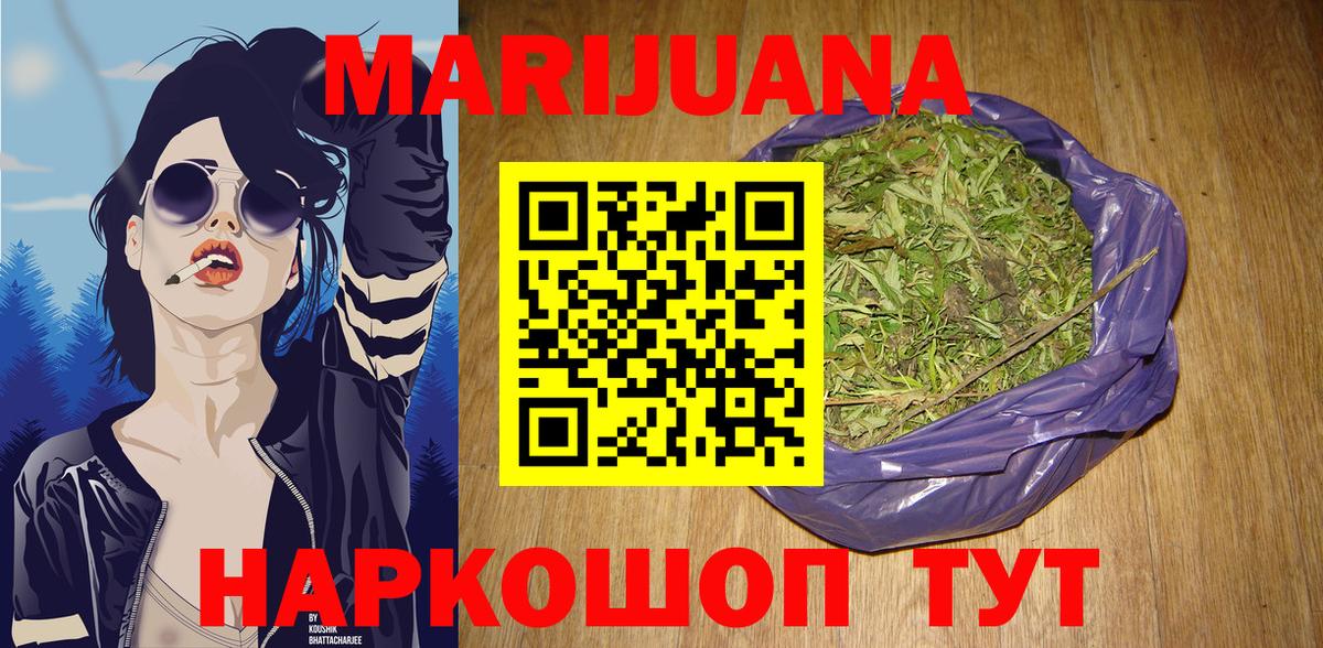 Марихуана OG Kush  Вход с VPN  Южноуральск  Каннабис марихуана  Бошки Шишки план 